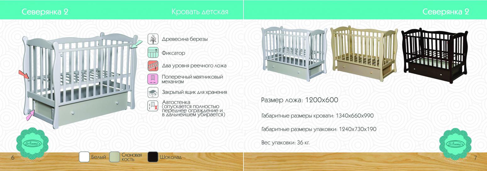 Магазин Мой Малыш Рязань Каталог Товаров